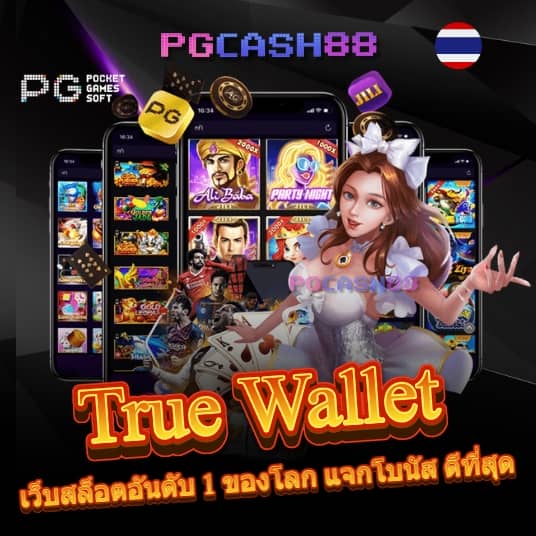 สกอสด