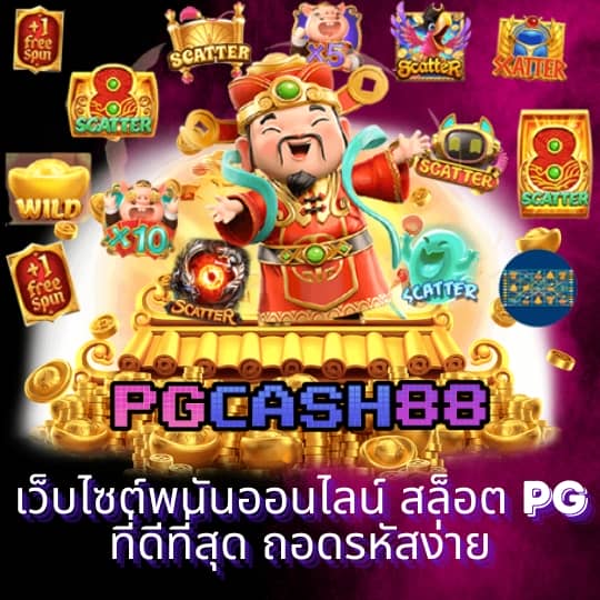 สกอสด