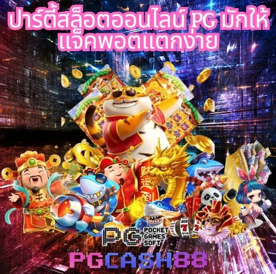 สกอสด